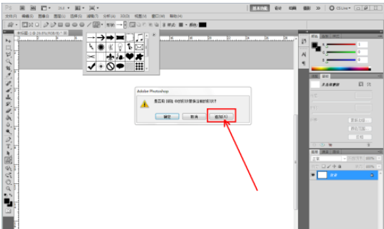 ps设计红色方形拼贴图案的方法步骤_wishdown.com ps设计红色方形拼贴图案的方法步骤_wishdown.com