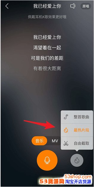 快手怎么k歌?快手K歌入口在哪里_wishdown.com 快手怎么k歌?快手K歌入口在哪里_wishdown.com