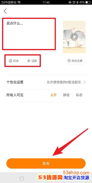快手怎么k歌?快手K歌入口在哪里_wishdown.com 快手怎么k歌?快手K歌入口在哪里_wishdown.com
