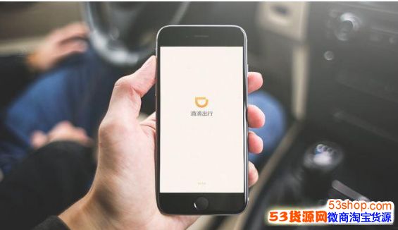 滴滴出行安全大整治什么时候开始?什么时候结束?_wishdown.com 滴滴出行安全大整治什么时候开始?什么时候结束?_wishdown.com