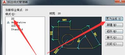 AutoCAD2018更改标注样式的详细教程_wishdown.com AutoCAD2018更改标注样式的详细教程_wishdown.com