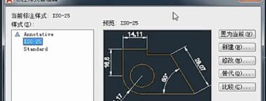 AutoCAD2018更改标注样式的详细教程_wishdown.com AutoCAD2018更改标注样式的详细教程_wishdown.com