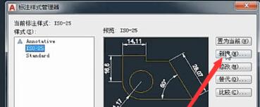 AutoCAD2018更改标注样式的详细教程_wishdown.com AutoCAD2018更改标注样式的详细教程_wishdown.com