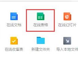 腾讯文档在线评论表格的操作内容_wishdown.com 腾讯文档在线评论表格的操作内容_wishdown.com