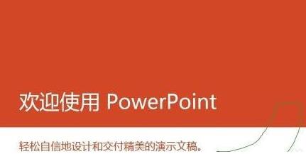 ppt2013使用墨迹书写功能的详细步骤_wishdown.com ppt2013使用墨迹书写功能的详细步骤_wishdown.com