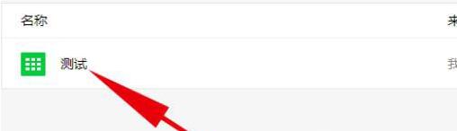 腾讯文档导入文档的详细步骤_wishdown.com 腾讯文档导入文档的详细步骤_wishdown.com