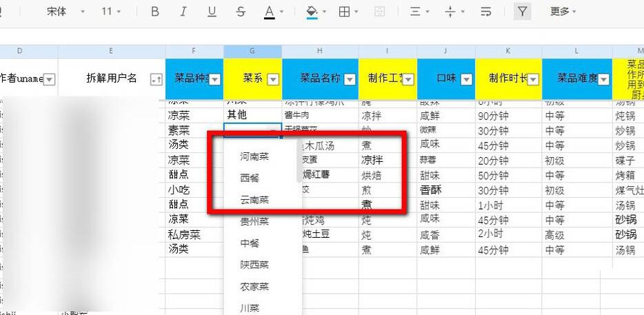 腾讯文档在线表格添加选择按钮的详细操作方法_wishdown.com 腾讯文档在线表格添加选择按钮的详细操作方法_wishdown.com