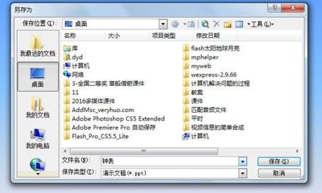 PPT使用绘图工具制作钟表的操作教程_wishdown.com PPT使用绘图工具制作钟表的操作教程_wishdown.com