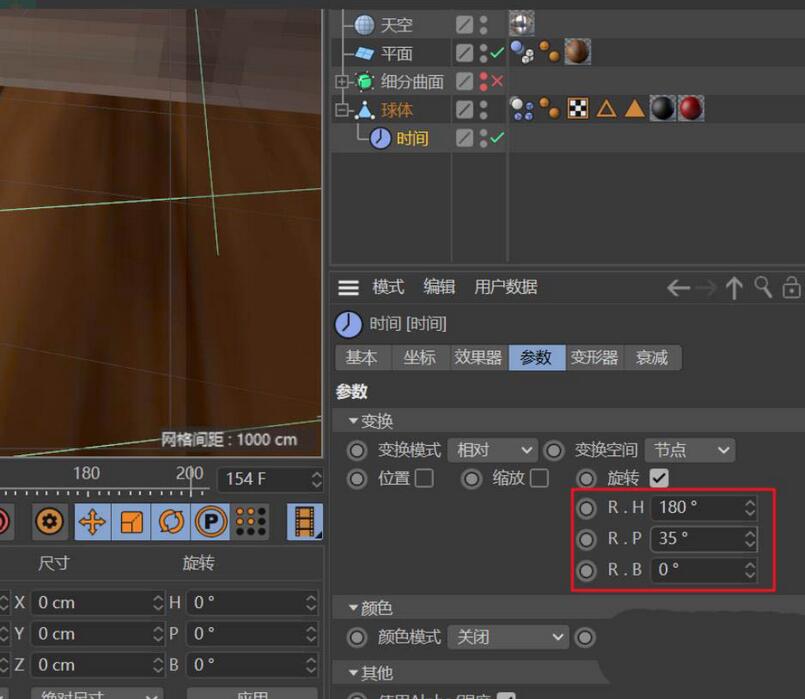 C4D制作篮球掉落动画的详细步骤_wishdown.com C4D制作篮球掉落动画的详细步骤_wishdown.com
