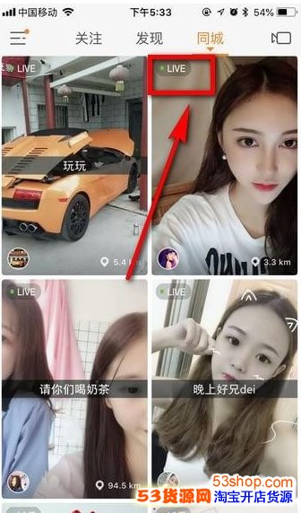 快手直播怎么看主播礼物榜?快手直播礼物榜单查看方法_wishdown.com 快手直播怎么看主播礼物榜?快手直播礼物榜单查看方法_wishdown.com