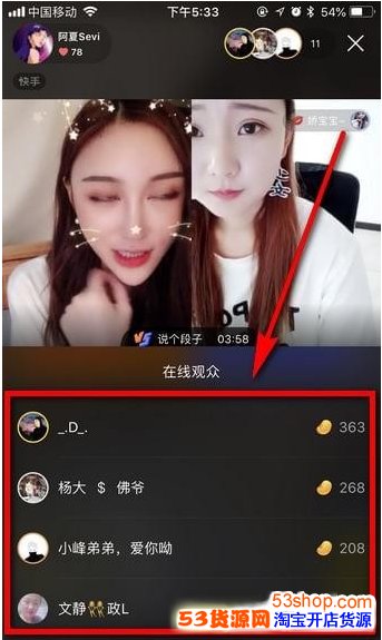 快手直播怎么看主播礼物榜?快手直播礼物榜单查看方法_wishdown.com 快手直播怎么看主播礼物榜?快手直播礼物榜单查看方法_wishdown.com