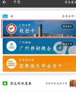 ��ѶУ԰һ������ô�ã���ѶУ԰һ����ʹ�÷���