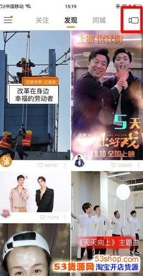 快手三格视频怎么拍?快手三连拍怎么弄_wishdown.com 快手三格视频怎么拍?快手三连拍怎么弄_wishdown.com