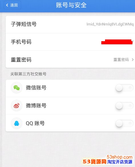 子弹短信怎么关联微信?子弹短信在哪关联微信_wishdown.com 子弹短信怎么关联微信?子弹短信在哪关联微信_wishdown.com