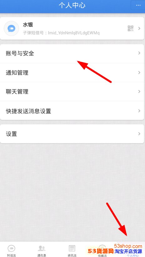 子弹短信怎么关联微信?子弹短信在哪关联微信_wishdown.com 子弹短信怎么关联微信?子弹短信在哪关联微信_wishdown.com
