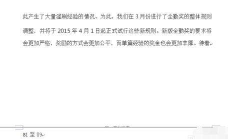 word中换页的操作方法_wishdown.com word中换页的操作方法_wishdown.com