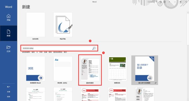 Word中PDF格式简历制作方法_wishdown.com Word中PDF格式简历制作方法_wishdown.com