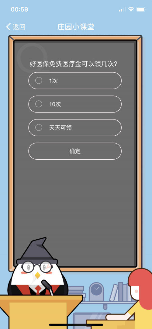 好医保免费医疗金最高能领多少?好医保免费医疗金可以领几次_wishdown.com 好医保免费医疗金最高能领多少?好医保免费医疗金可以领几次_wishdown.com