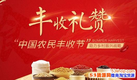 农民丰收节活动策划怎么做?农民丰收节活动策划方案_wishdown.com 农民丰收节活动策划怎么做?农民丰收节活动策划方案_wishdown.com