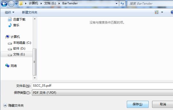 BarTender模板导出为PDF的操作方法_wishdown.com BarTender模板导出为PDF的操作方法_wishdown.com