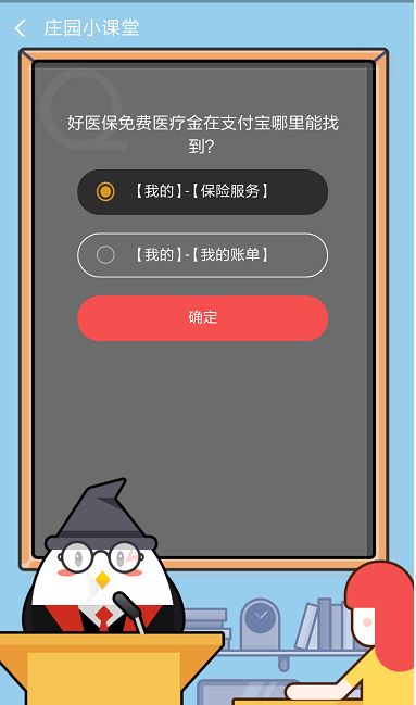 好医保免费医疗金在支付宝哪里能找到?好医保免费医疗金在哪里?_wishdown.com 好医保免费医疗金在支付宝哪里能找到?好医保免费医疗金在哪里?_wishdown.com