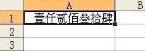 Excel将普通数字自动转为中文大写数字的操作方法_wishdown.com Excel将普通数字自动转为中文大写数字的操作方法_wishdown.com