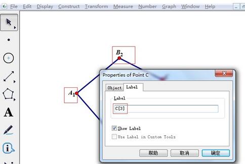 几何画板输入字母的下脚标的相关过程_wishdown.com 几何画板输入字母的下脚标的相关过程_wishdown.com