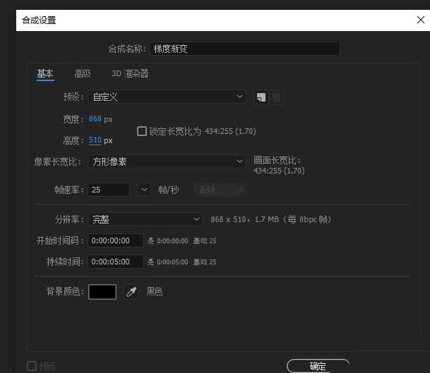 AE为图片加上动态的梯度渐变效果的操作内容_wishdown.com AE为图片加上动态的梯度渐变效果的操作内容_wishdown.com