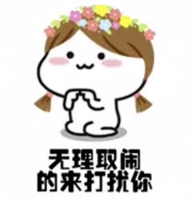 抖音我也知道你在忙嘛表情包_抖音撒娇专业表情包大全_wishdown.com 抖音我也知道你在忙嘛表情包_抖音撒娇专业表情包大全_wishdown.com