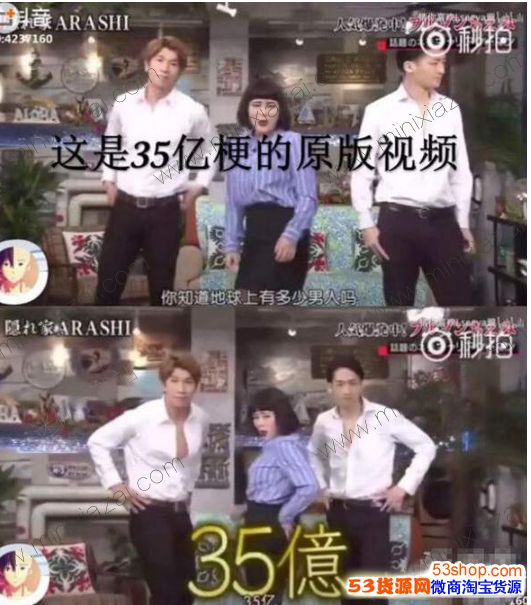 抖音35亿是什么梗?抖音35亿是什么意思_wishdown.com 抖音35亿是什么梗?抖音35亿是什么意思_wishdown.com