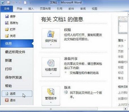word2010文档中隐藏或显示图形和文本框的具体方法_wishdown.com word2010文档中隐藏或显示图形和文本框的具体方法_wishdown.com