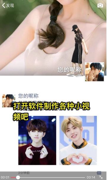 抖音崩坏朋友圈怎么拍的?抖音崩坏你的朋友圈制作教程_wishdown.com 抖音崩坏朋友圈怎么拍的?抖音崩坏你的朋友圈制作教程_wishdown.com