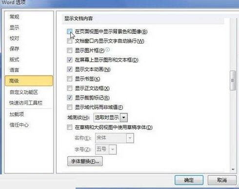 word2010页面视图中取消显示背景色的图文教程_wishdown.com word2010页面视图中取消显示背景色的图文教程_wishdown.com