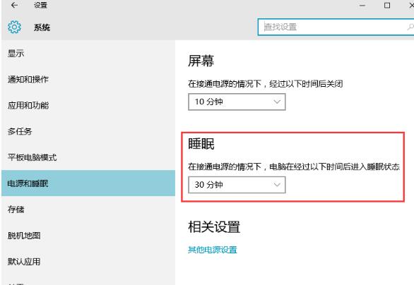 WIN10关机选项无睡眠的解决技巧_wishdown.com WIN10关机选项无睡眠的解决技巧_wishdown.com