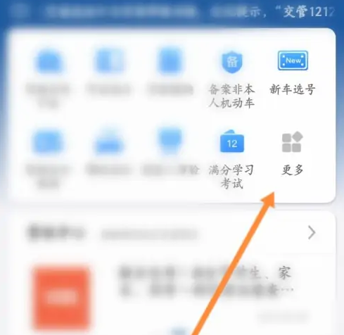 ����12123������֤������12123��֤�ķ���