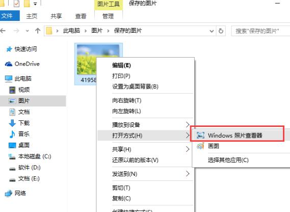 WIN10使用照片查看器打开图片的操作步骤_wishdown.com WIN10使用照片查看器打开图片的操作步骤_wishdown.com