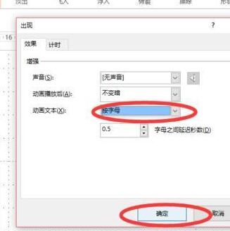 PPT中让文字以动画形式一个一个出现的操作流程_wishdown.com PPT中让文字以动画形式一个一个出现的操作流程_wishdown.com
