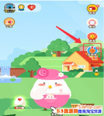 ����ׯ԰�˶�����ô�μӣ�����ׯ԰�˶������̳�