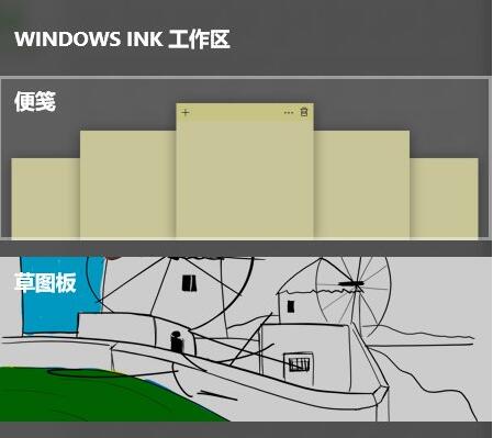 win10桌面添加备忘录操作步骤_wishdown.com win10桌面添加备忘录操作步骤_wishdown.com