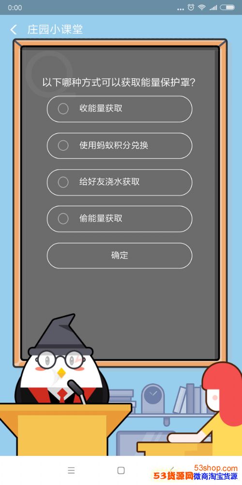 以下哪种方式可以获取能量保护罩?蚂蚁积分怎么兑换能量保护罩?_wishdown.com 以下哪种方式可以获取能量保护罩?蚂蚁积分怎么兑换能量保护罩?_wishdown.com