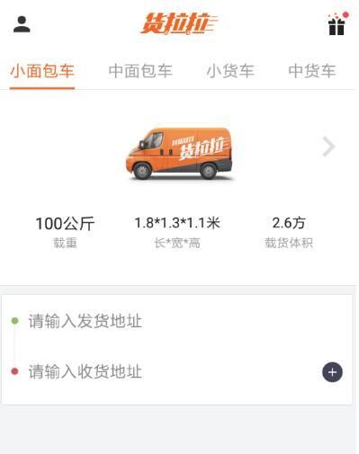 货拉拉怎么注册司机?货拉拉司机注册申请流程_wishdown.com 货拉拉怎么注册司机?货拉拉司机注册申请流程_wishdown.com