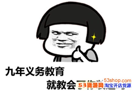 同样是九年义务教育下一句怎么接?同样是九年义务教育怎么回答神回复_wishdown.com 同样是九年义务教育下一句怎么接?同样是九年义务教育怎么回答神回复_wishdown.com