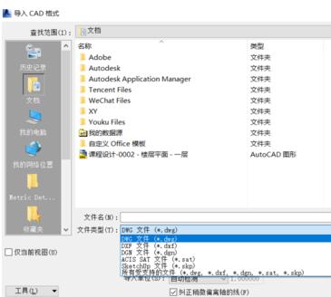 Revit导入CAD图纸方法步骤_wishdown.com Revit导入CAD图纸方法步骤_wishdown.com