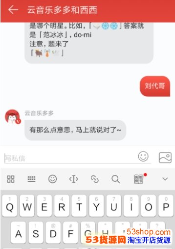网易云音乐猜明星怎么玩?网易云音乐多多和西西游戏入口在哪_wishdown.com 网易云音乐猜明星怎么玩?网易云音乐多多和西西游戏入口在哪_wishdown.com