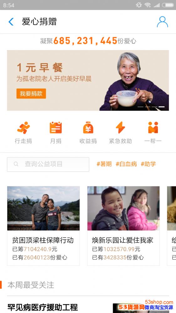 蚂蚁庄园爱心捐赠怎么参加?蚂蚁庄园爱心捐赠要捐多少_wishdown.com 蚂蚁庄园爱心捐赠怎么参加?蚂蚁庄园爱心捐赠要捐多少_wishdown.com