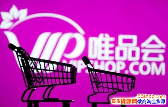 唯品会上线唯品仓APP,唯品仓是干嘛用的?_wishdown.com 唯品会上线唯品仓APP,唯品仓是干嘛用的?_wishdown.com