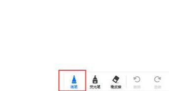 腾讯会议添加白板的操作教程_wishdown.com 腾讯会议添加白板的操作教程_wishdown.com