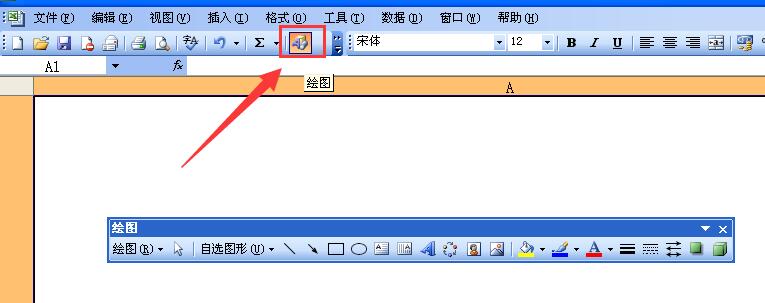 Excel表格绘制任意矩形的操作方法_wishdown.com Excel表格绘制任意矩形的操作方法_wishdown.com