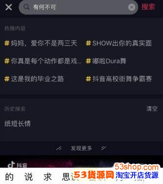 抖音很火的音乐怎么找?抖音很火的音乐歌单在哪看_wishdown.com 抖音很火的音乐怎么找?抖音很火的音乐歌单在哪看_wishdown.com