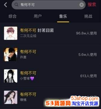 抖音很火的音乐怎么找?抖音很火的音乐歌单在哪看_wishdown.com 抖音很火的音乐怎么找?抖音很火的音乐歌单在哪看_wishdown.com